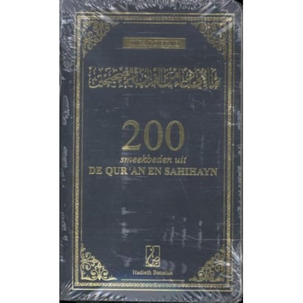 200 Smeekbeden Uit De Qur'An En Sahihayn - Aboe Bilaal