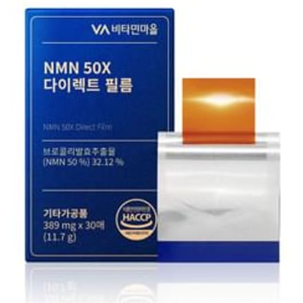 NMN 50X Direct Film 2025 Version - 389mg x 30 films