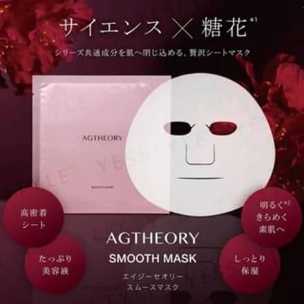 AXXZIA - AG Theory Smooth Mask 5 pcs