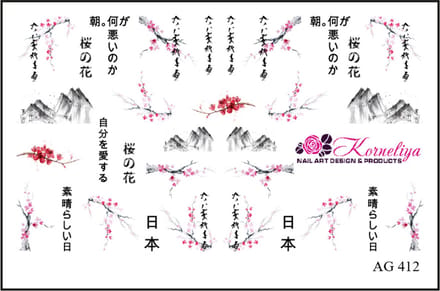 Korneliya Airbrush Waterdecal AG 412