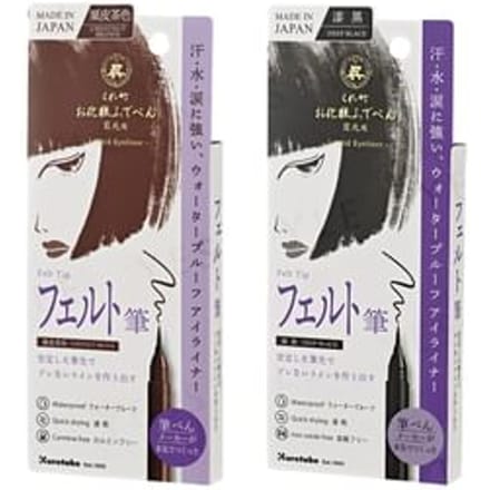 Kuretake - Eyeliner Felt Tip Deep Black