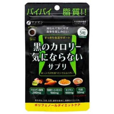Calorie Burn Black 150 tablets