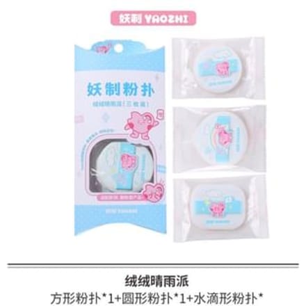YAOZHI - Party Series Powder Puff Set - 7 Types Fluffy All-Weather - 3pcs