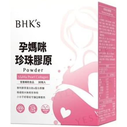 MaMa Pearl Collagen Powder 3.5g x 30 packs