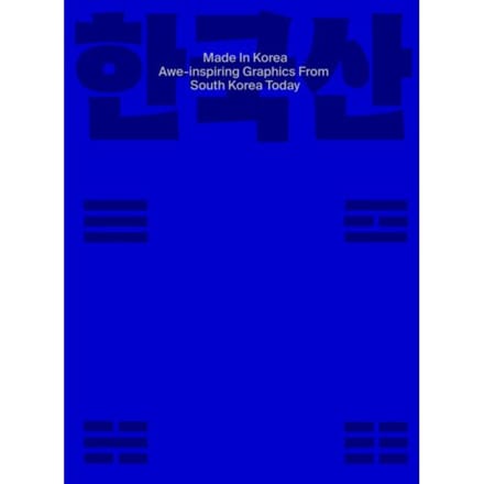 Made In Korea: Awe-Inspiring Graphics From Korea Today - Victionary