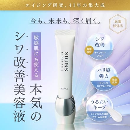 Fancl - Signs Effector 18g