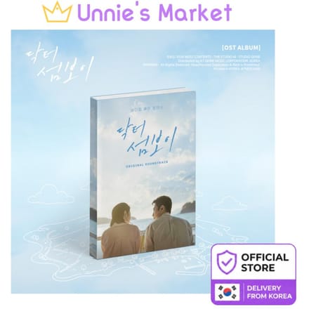 Doctor on the Edge O.S.T (OST) (Lee Jae-wook, Shin Ye Eun) + Gratis geschenk 1EA white