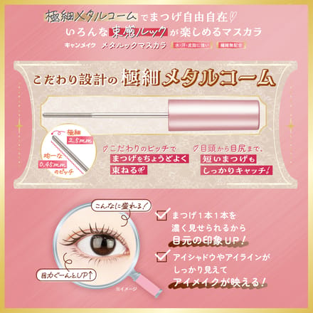 Canmake - Metalook Mascara 03 Sweet Black