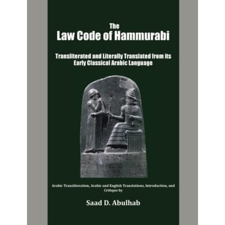 The Law Code Of Hammurabi - Saad Abulhab