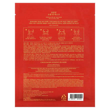 MISSHA - Chogongjin Sosaeng Jin Mask Bundle Set 40g x 5 sheets