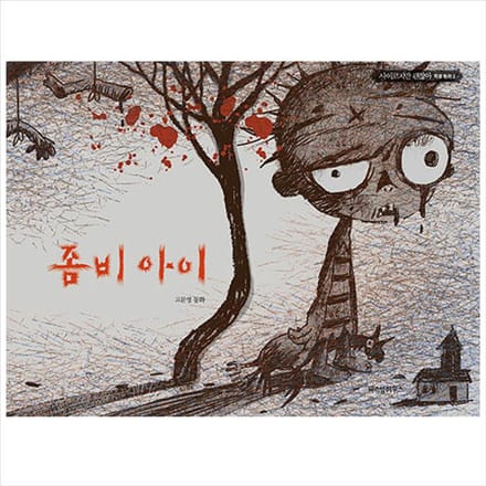 Zombie kind / K-Drama Het is oké om niet oké te zijn Sprookje 1EA black