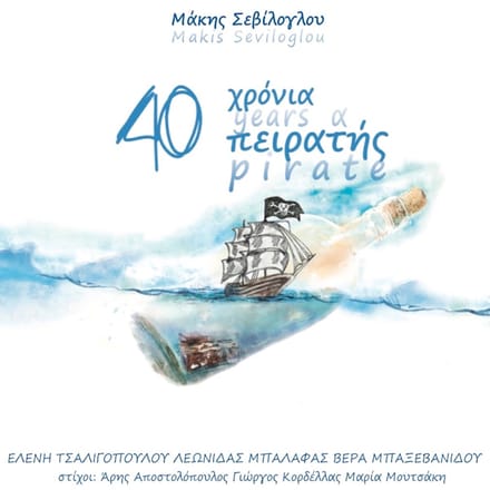 Makis Seviloglou - 40 Years A Pirate (CD)