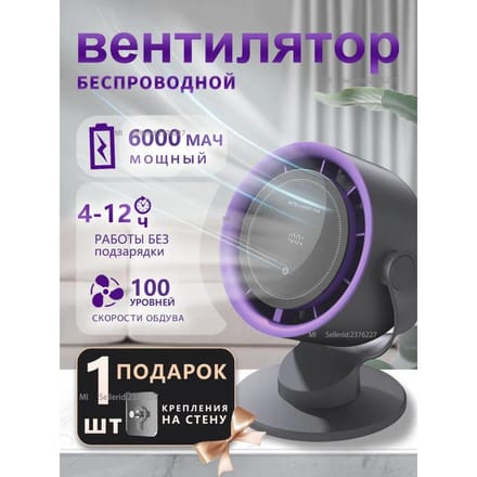 Ventilateur de table Xiaomi w61jlt453278452848468, gris, violet gris