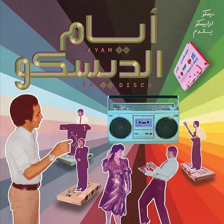 Various Artists - Ayam El Disco (LP)
