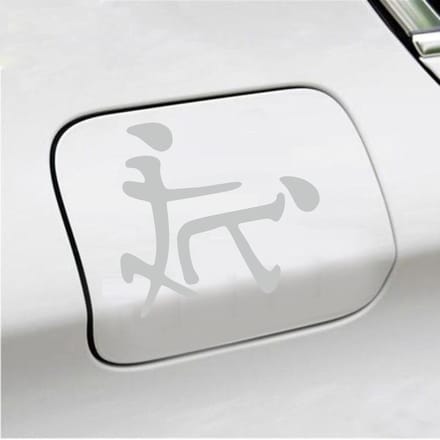 Bumpersticker - Chinees Doggy Style - 11 X 12 - Licht Grijs