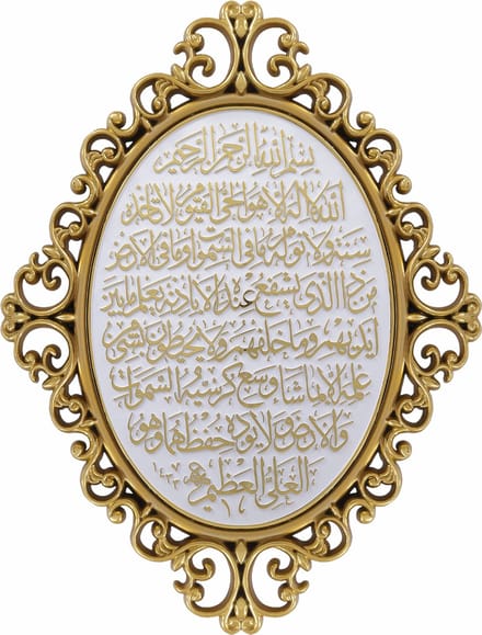 Islamitische lijst Ovaal Ayet el Kursi wit/goud