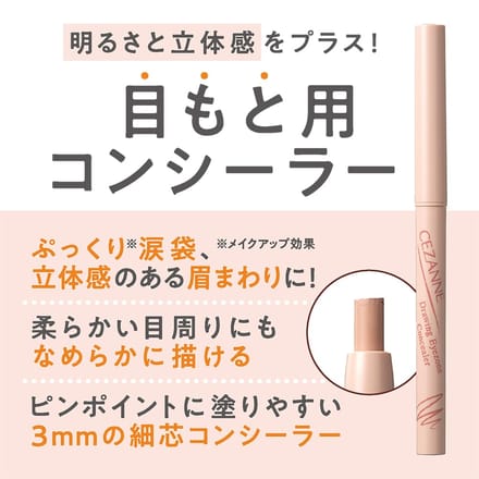 CEZANNE - Drawing Eyezone Concealer 01 Beige