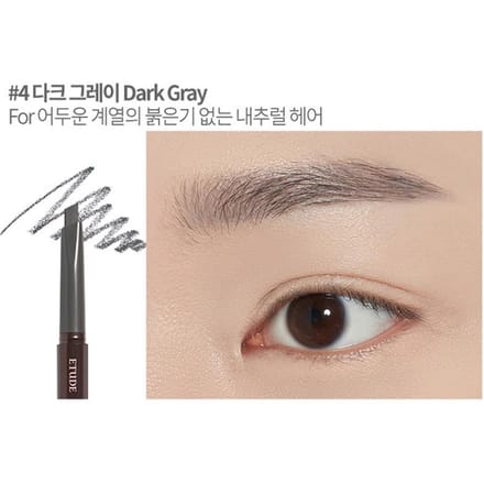 Etude House Drawing Eye Brow 7 Colors, 0.25g (7 Options) #03. Brown