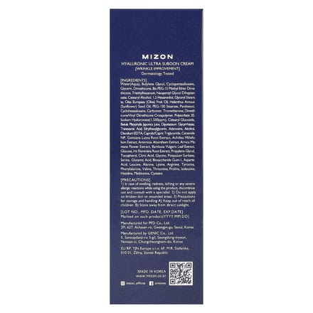 MIZON Crème Ultra Suboon Hyaluronique 45 ml - crème hydratante pour le visage
