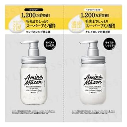 Stella Seed - Amino Mason Deep Moist Shampoo & Treatment 1 Day Trial Set 10ml x 2