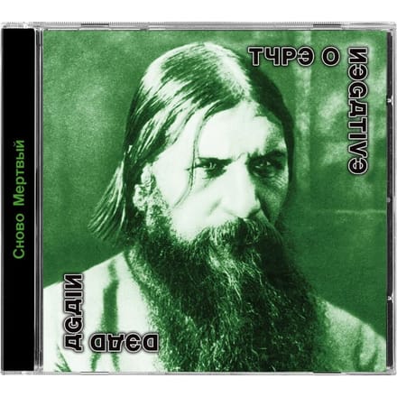 Type O Negative CD - Dead again - voor Geen - standaard