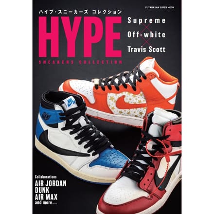 Hype Sneakers Collectie Super (Futabasha Mook) red
