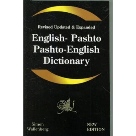 English-Pashto, Pashto-English Dictionary