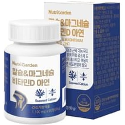 NutriGarden Calcium & Magnesium Vitamin D Zinc 1100mg x 90 tablets