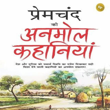 Premchand Ki Anmol Kahaniya door Munshi Premchand Paperback Boek 9789354401268