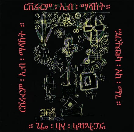 Reverorum Ib Malacht - Ethiopian Title (LP)