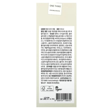 One Thing, Groene Thee Serum, 80ml