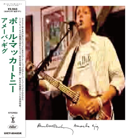 Paul McCartney - Amoeba Gig (SHM-CD) (Limited Edition)