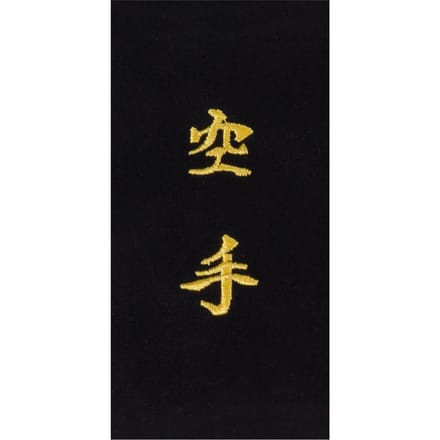 Borduurwerk op riem "karate" in het Japans Kwon