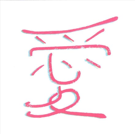 Japandorf