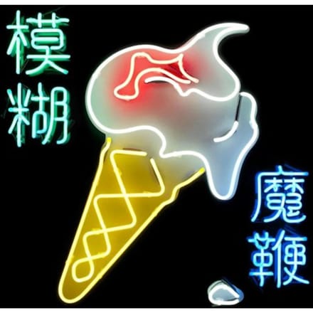 Blur - The Magic Whip