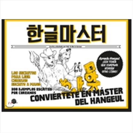 MAÎTRE DU HANGEUL(Ver espagnol.) 1EA black