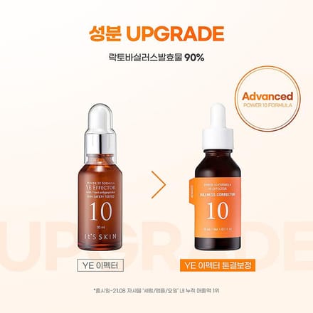 It's Skin - *Renewal* Power 10 Formula Ye Effector Dullness Corrector orange