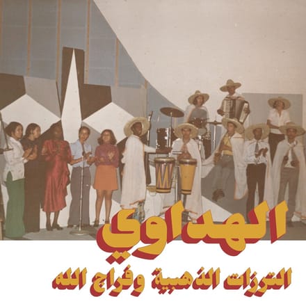 Attarazat Addahabia & Faradjallah - Al Hadaoui (2 LP)