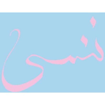 Forget - Xiu Xiu