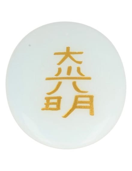 Opaliet Dai-Koo-Myo reiki steen (synth)