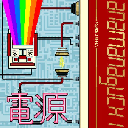 Power Supply - Anamanaguchi