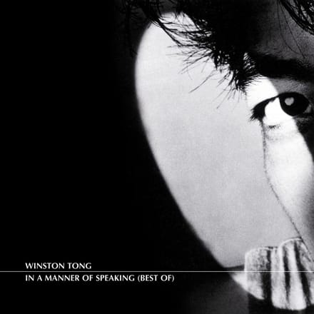 Winston Tong - In A Manner Of Speaking (CD)