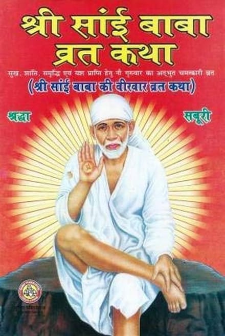 Vrat Katha Set - Boek Set - Religieuze Ceremonie - 11 Boeken - 191 g - Niet gespecificeerd