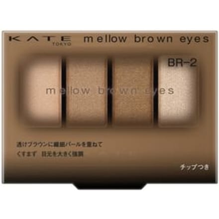 Kanebo - Kate Mellow Brown Eyes BR-2 Hazel Brown