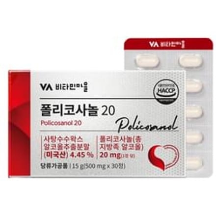 Policosanol 20 500mg x 30 tablets