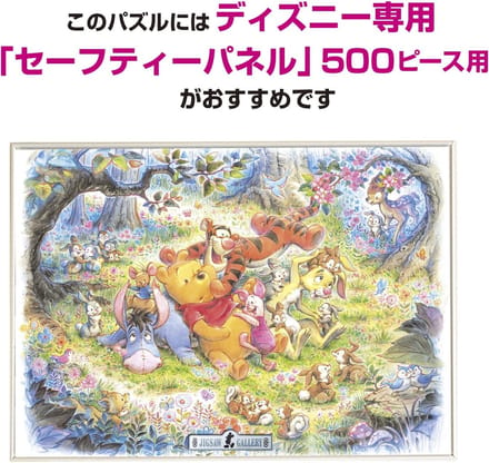 Puzzle Disney Tenyo Winnie The Pooh 500 stukjes