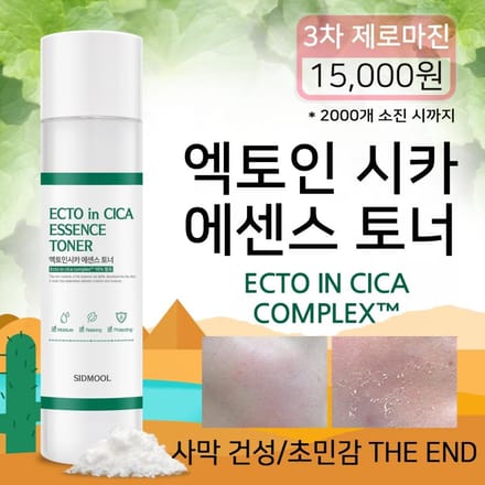 SIDMOOL Ectoin Cica Essentie Toner (210 ml)