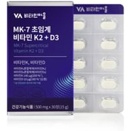MK-7 Supercritical Vitamin K2 + D3 500mg x 30 tablets