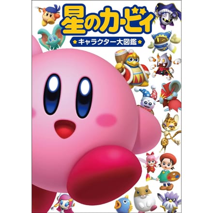 Kirby Karakterencyclopedie