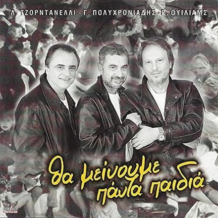 Robert Williams & Lakis Giordaneli & Giorgos Poli - Tha Minoume Pada Pedia (CD)